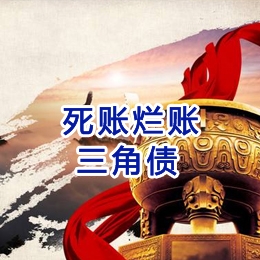 内乡要债公司